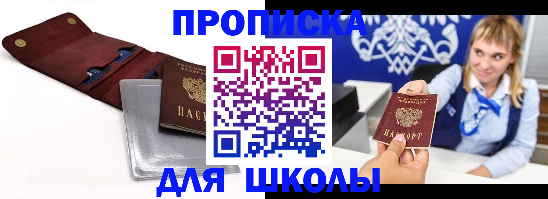 временная регистрация надежно в Балаково